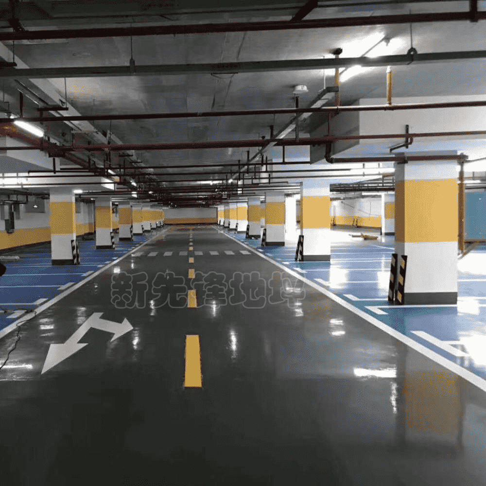 環(huán)氧車庫地坪2