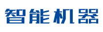 激光焊接、機(jī)器人、四川伏安特智能裝備制造有限公司