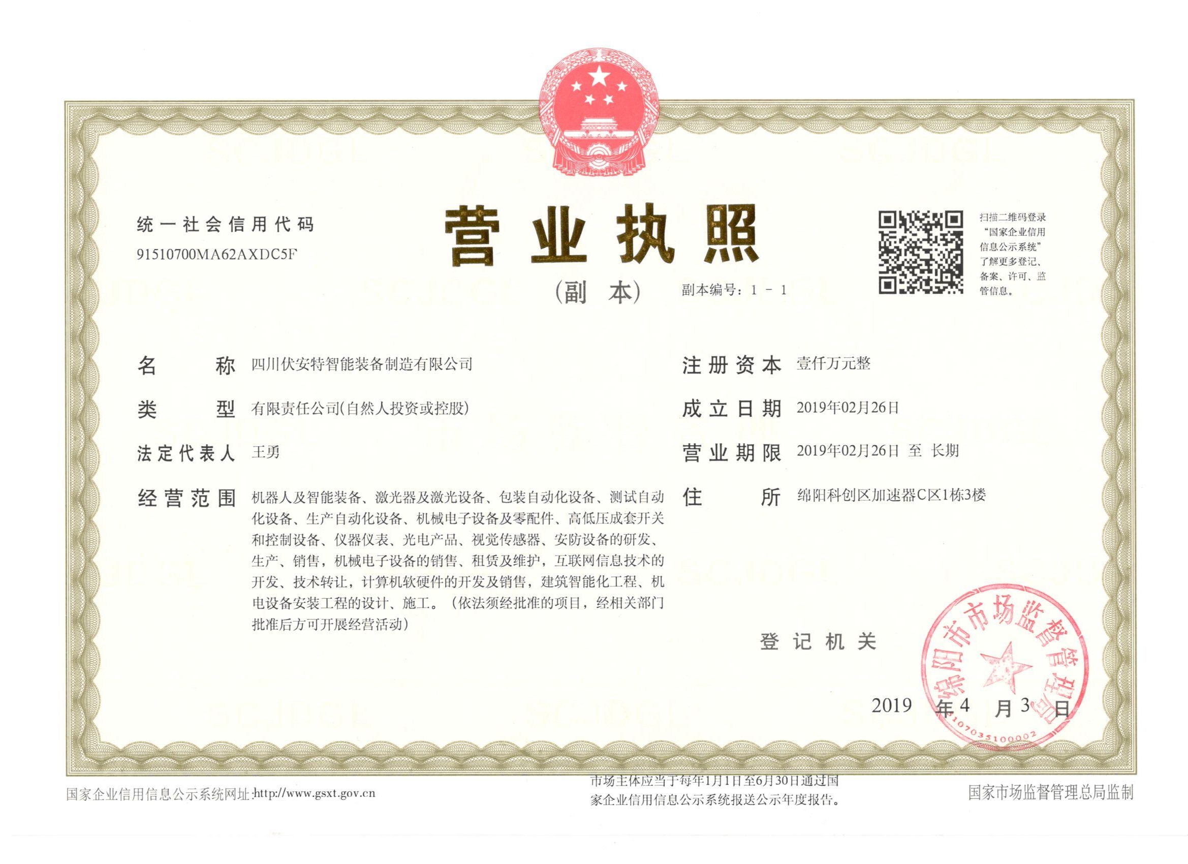 榮譽證書一