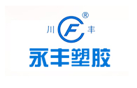 永豐塑膠